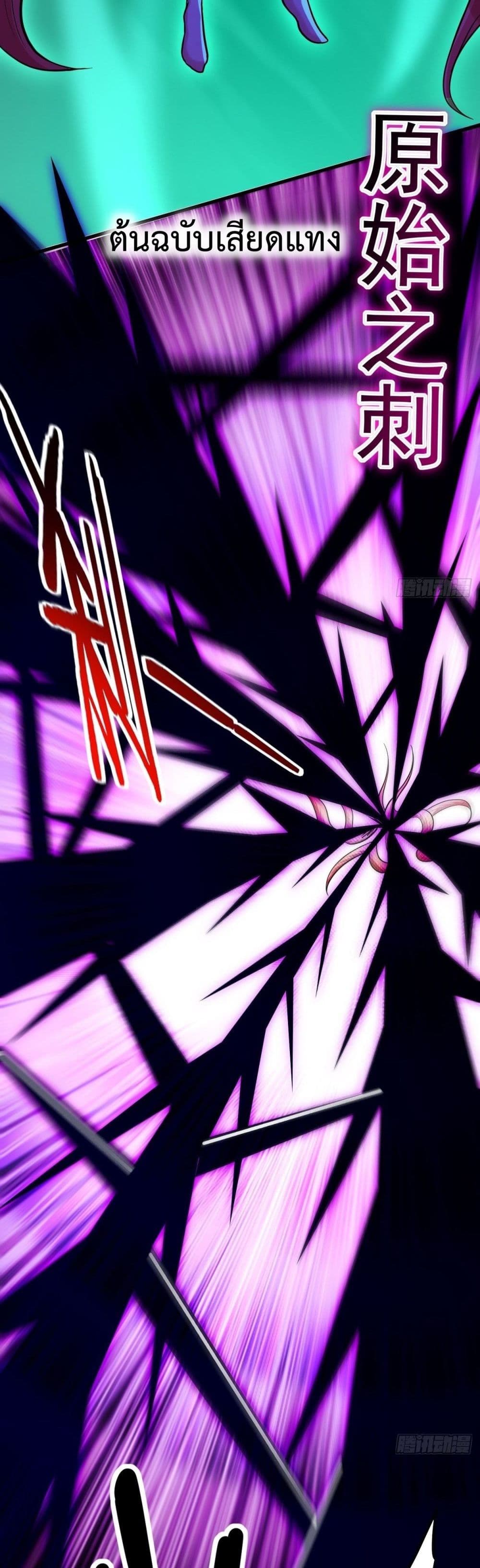 My Disciples Harem is Immortal 161 (8)